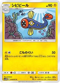 Eelektrik #16 Darkness that Consumes Light (Japanese)