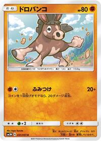 Mudbray #31 Darkness that Consumes Light (Japanese)