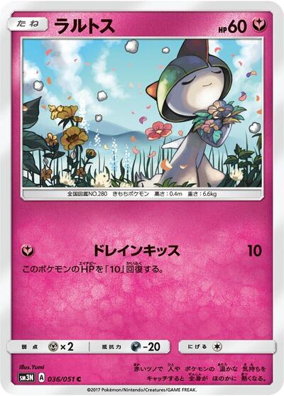 Ralts #36 Darkness that Consumes Light (Japanese)