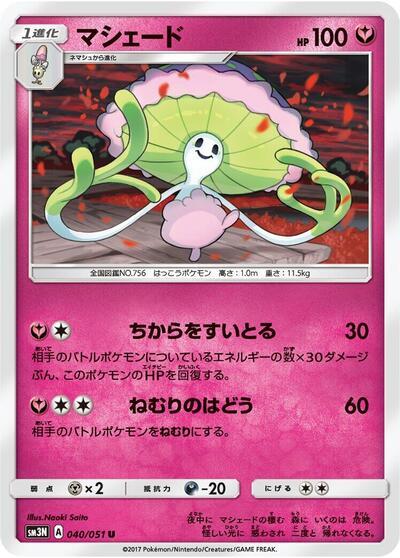 Shiinotic #40 Darkness that Consumes Light (Japanese)