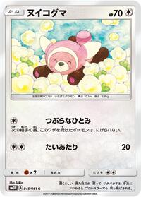 Stufful #45 Darkness that Consumes Light (Japanese)