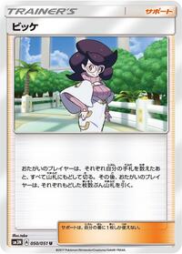 Wicke #50 Darkness that Consumes Light (Japanese)