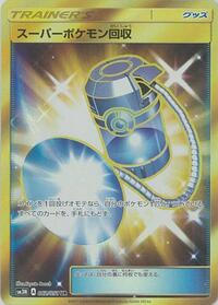 Super Scoop Up #62 Darkness that Consumes Light (Japanese)