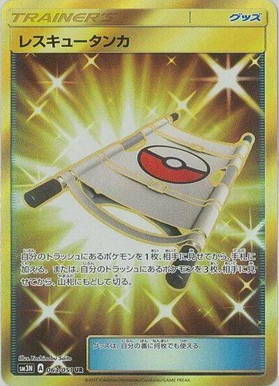 Rescue Stretcher #63 Darkness that Consumes Light (Japanese)