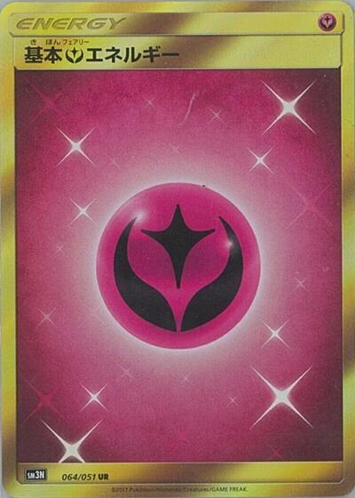 Basic Fairy Energy #64 Darkness that Consumes Light (Japanese)
