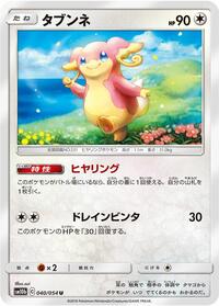Audino #40 Sky Legend (Japanese)