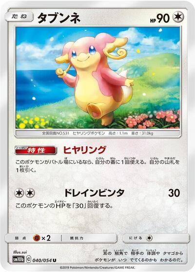 Audino #40 Sky Legend (Japanese)