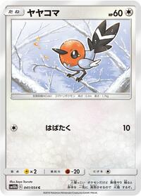 Fletchling #41 Sky Legend (Japanese)