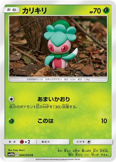Fomantis #4 Sky Legend (Japanese)