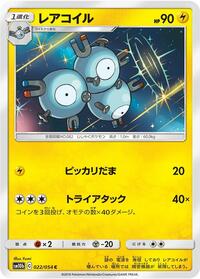 Magneton #22 Sky Legend (Japanese)