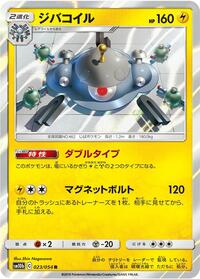 Magnezone #23 Sky Legend (Japanese)