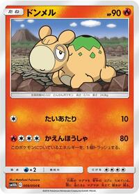 Numel #9 Sky Legend (Japanese)