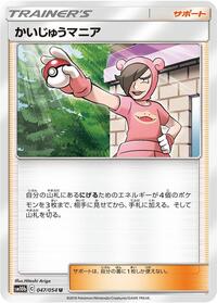Poke Maniac #47 Sky Legend (Japanese)