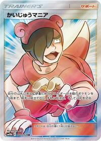 Poke Maniac #61 Sky Legend (Japanese)