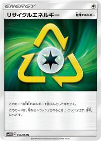 Recycle Energy #50 Sky Legend (Japanese)