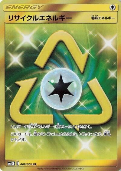 Recycle Energy #69 Sky Legend (Japanese)