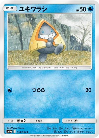 Snorunt #14 Sky Legend (Japanese)