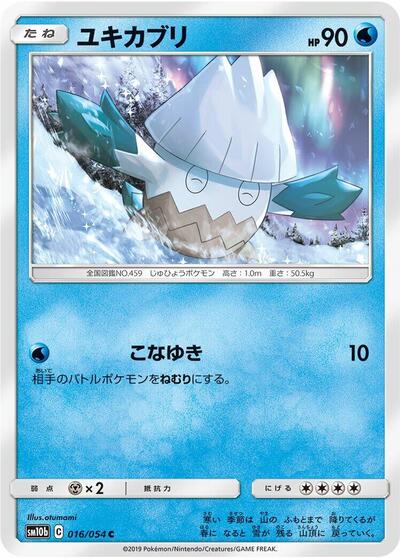 Snover Sky Legend (Japanese) #16