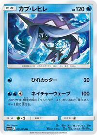 Tapu Fini #20 Sky Legend (Japanese)