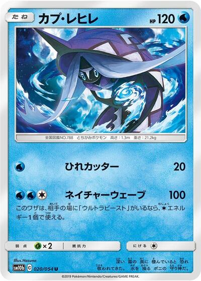Tapu Fini #20 Sky Legend (Japanese)