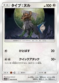 Type: Null #42 Sky Legend (Japanese)