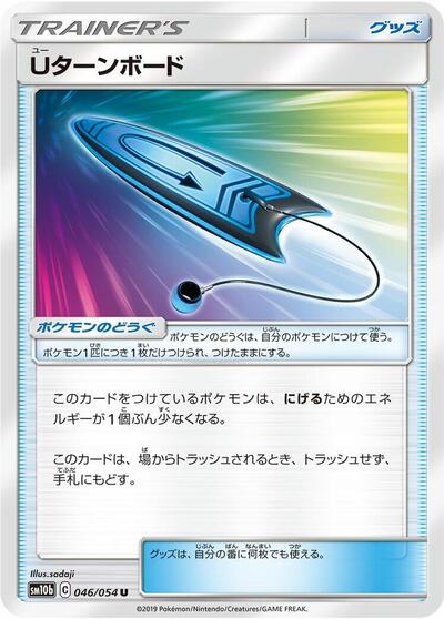 U-Turn Board #46 Sky Legend (Japanese)