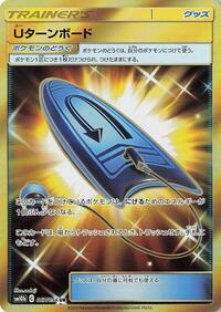 U-Turn Board #67 Sky Legend (Japanese)