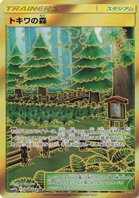 Viridian Forest #68 Sky Legend (Japanese)