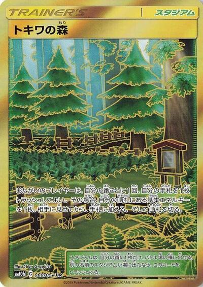 Viridian Forest #68 Sky Legend (Japanese)