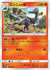 Salazzle #18 Double Blaze (Japanese)
