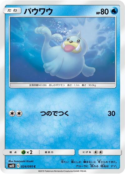 Seel #24 Double Blaze (Japanese)