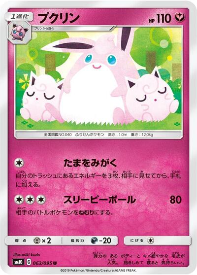 Wigglytuff #63 Double Blaze (Japanese)