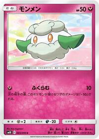 Cottonee #65 Double Blaze (Japanese)
