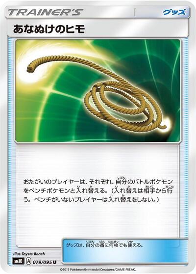 Escape Rope #79 Double Blaze (Japanese)