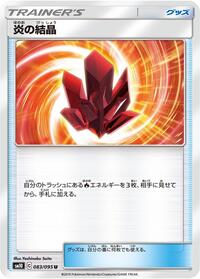 Fire Crystal #83 Double Blaze (Japanese)