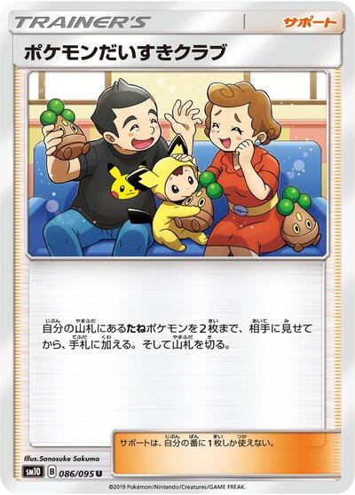 Pokemon Fan Club #86 Double Blaze (Japanese)