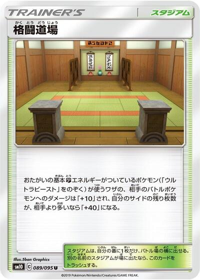 Dust Island #89 Double Blaze (Japanese)
