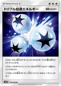 Triple Acceleration Energy #91 Double Blaze (Japanese)
