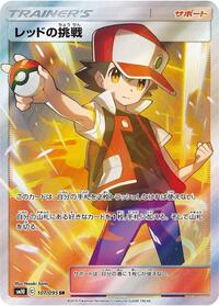 Red's Challenge #107 Double Blaze (Japanese)