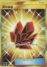 Fire Crystal #114 Double Blaze (Japanese)