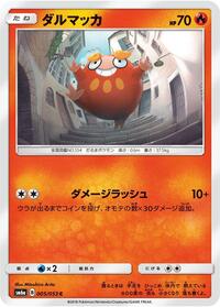 Darumaka #5 Dragon Storm (Japanese)