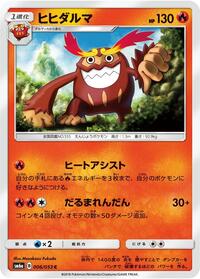 Darmanitan #6 Dragon Storm (Japanese)