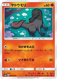 Salandit #9 Dragon Storm (Japanese)