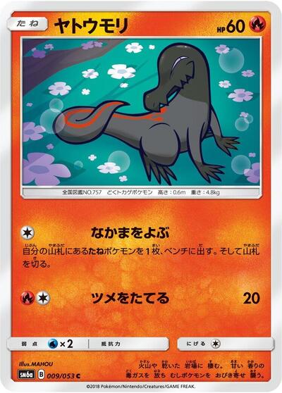 Salandit #9