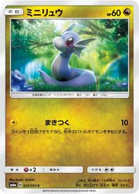 Dratini #25 Dragon Storm (Japanese)