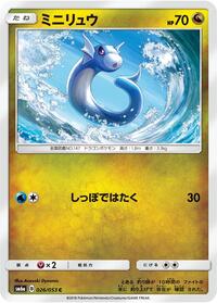 Dratini #26 Dragon Storm (Japanese)
