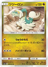 Drampa #38 Dragon Storm (Japanese)