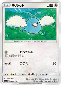 Swablu #42 Dragon Storm (Japanese)