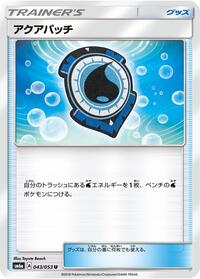 Aqua Patch #43 Dragon Storm (Japanese)