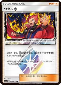 Lance #50 Dragon Storm (Japanese)